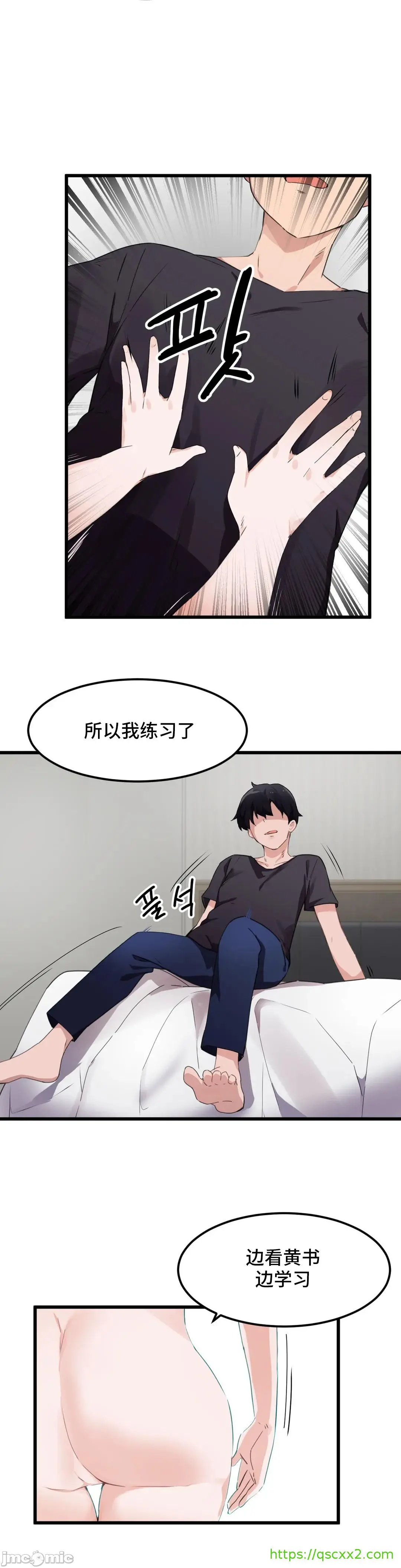 我要成为千金猎人！/狩猎白富美 - 第47章 - page 8