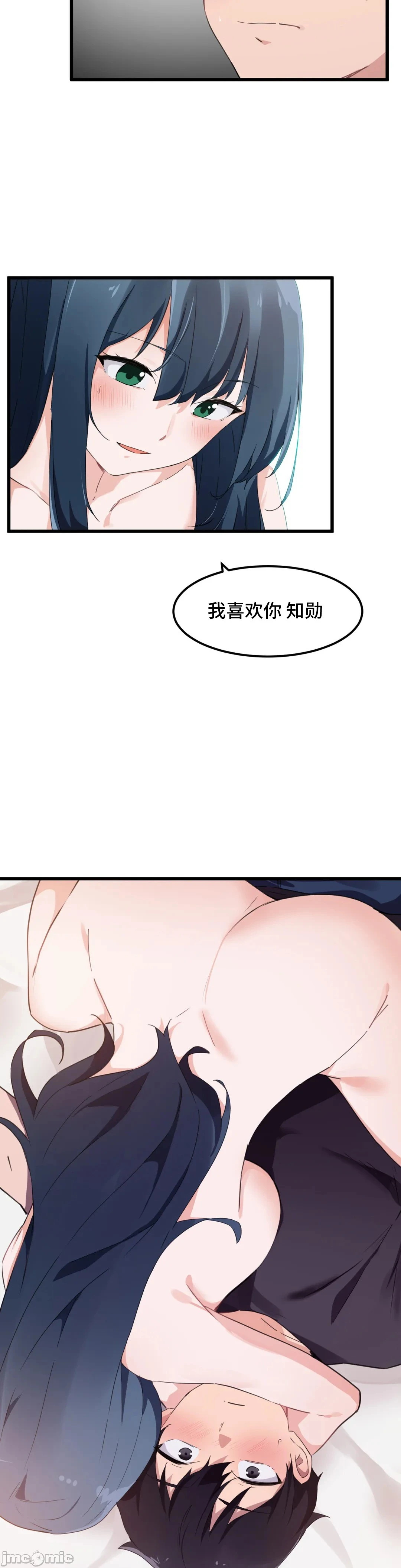 我要成为千金猎人！/狩猎白富美 - 第47章 - page 9