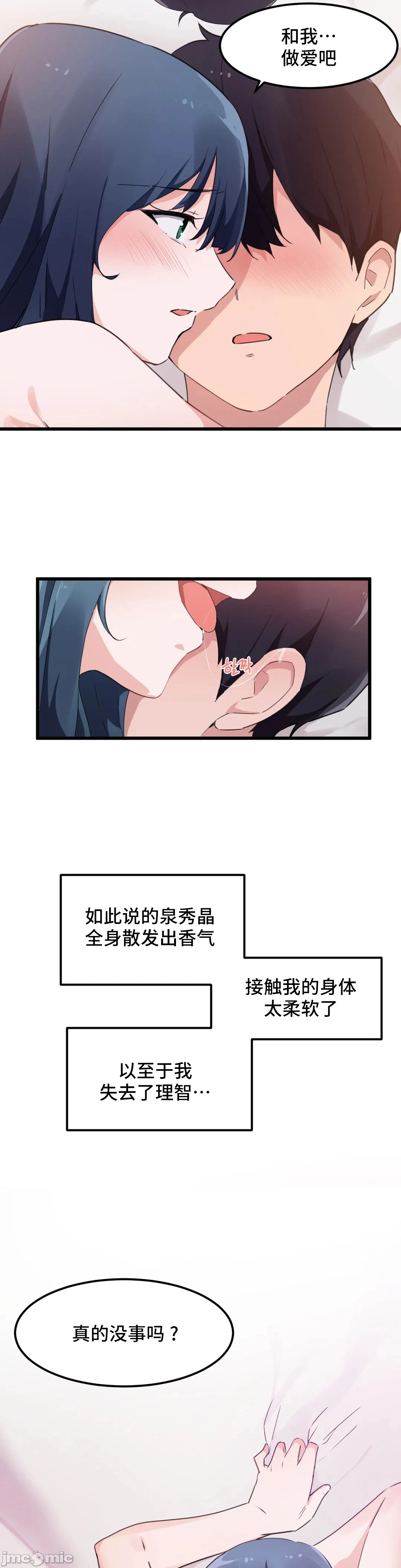 我要成为千金猎人！/狩猎白富美 - 第47章 - page 10