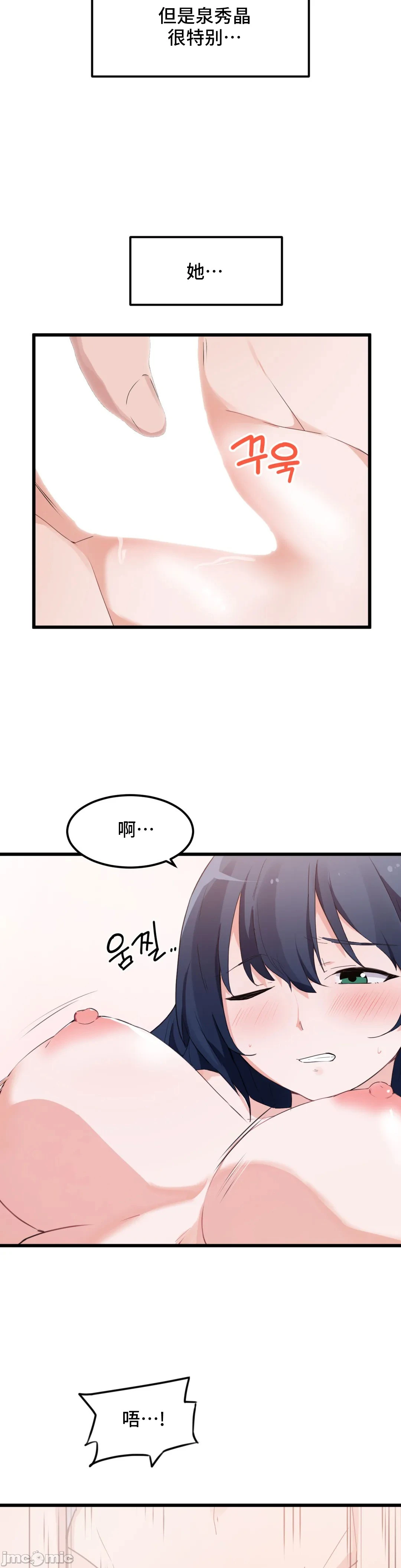 我要成为千金猎人！/狩猎白富美 - 第47章 - page 12