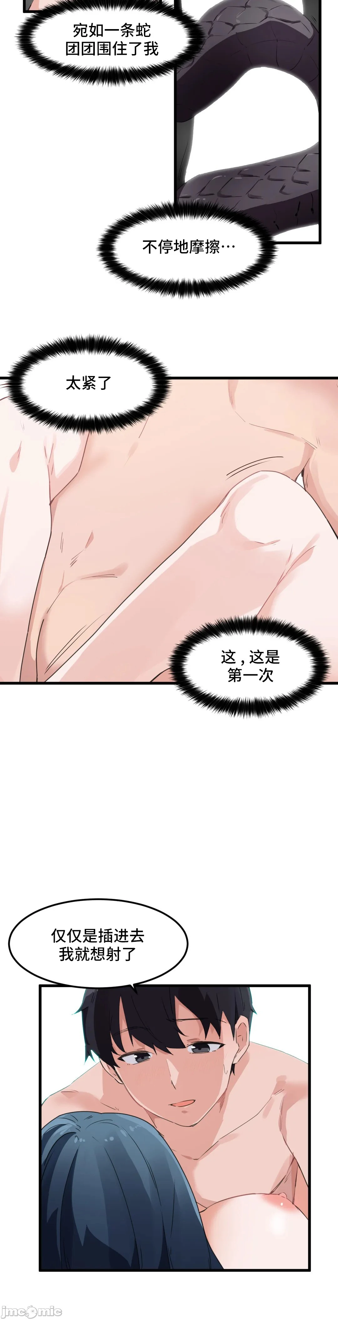 我要成为千金猎人！/狩猎白富美 - 第47章 - page 17