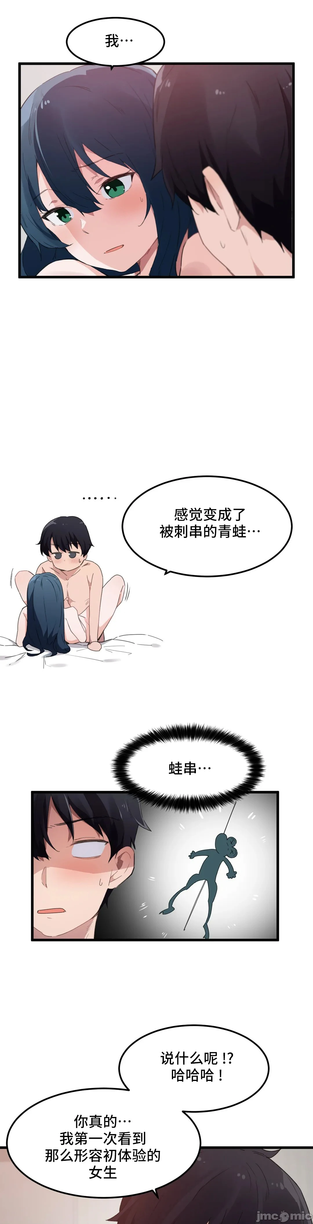 我要成为千金猎人！/狩猎白富美 - 第47章 - page 18