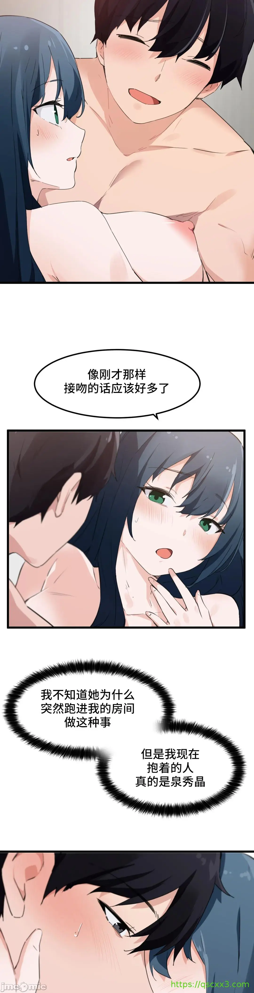 我要成为千金猎人！/狩猎白富美 - 第47章 - page 19