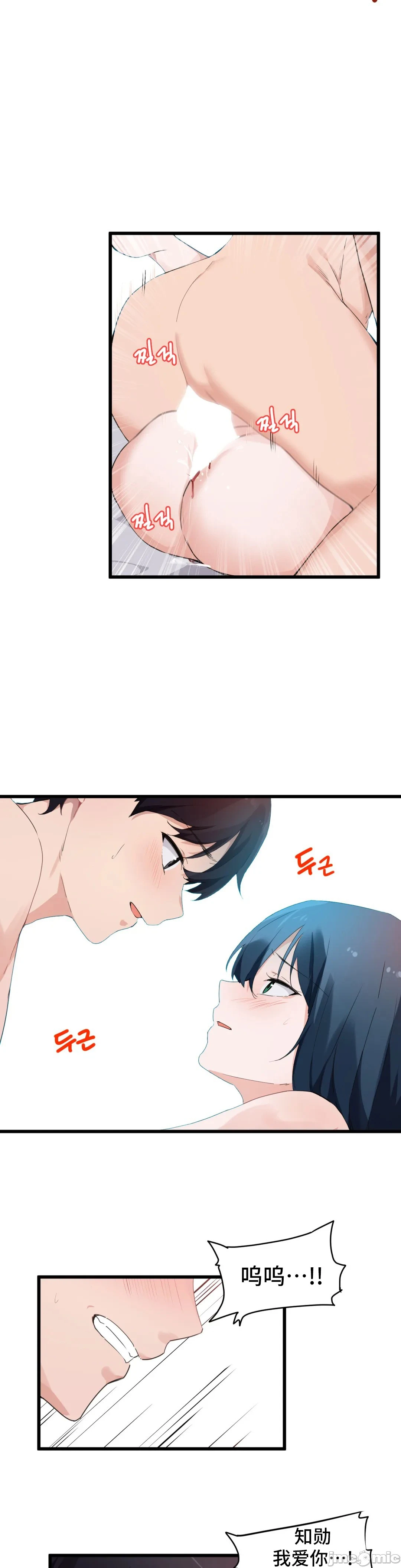 我要成为千金猎人！/狩猎白富美 - 第47章 - page 21