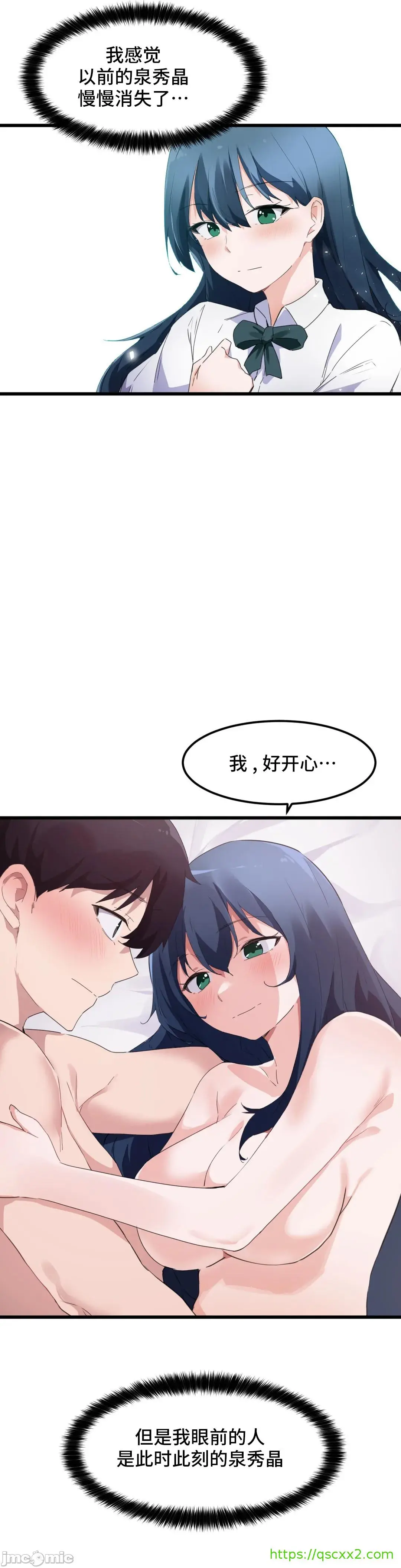 我要成为千金猎人！/狩猎白富美 - 第47章 - page 23