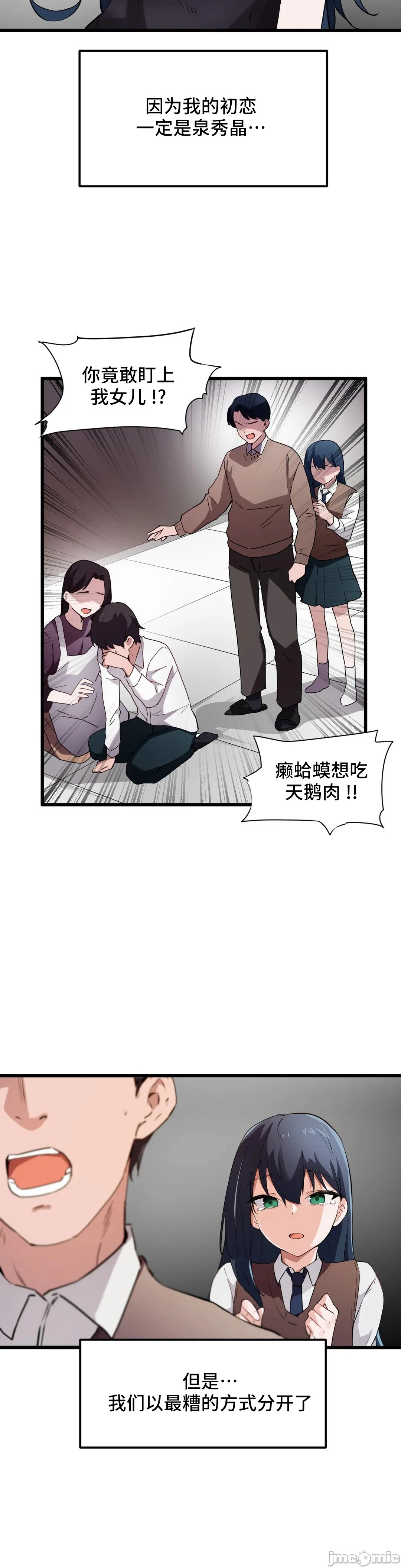 我要成为千金猎人！/狩猎白富美 - 第46章 - page 2
