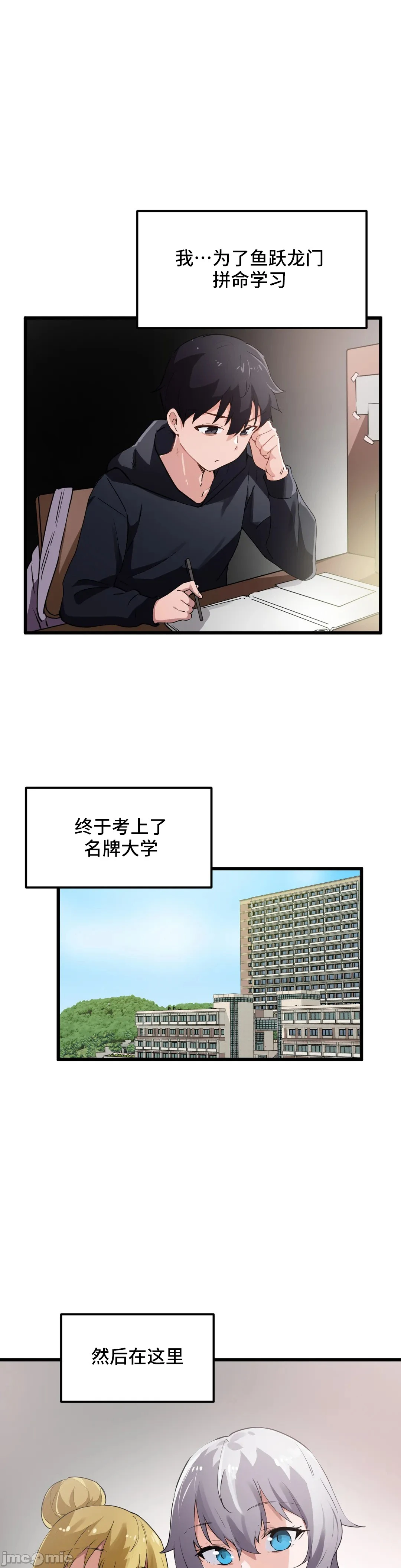 我要成为千金猎人！/狩猎白富美 - 第46章 - page 3