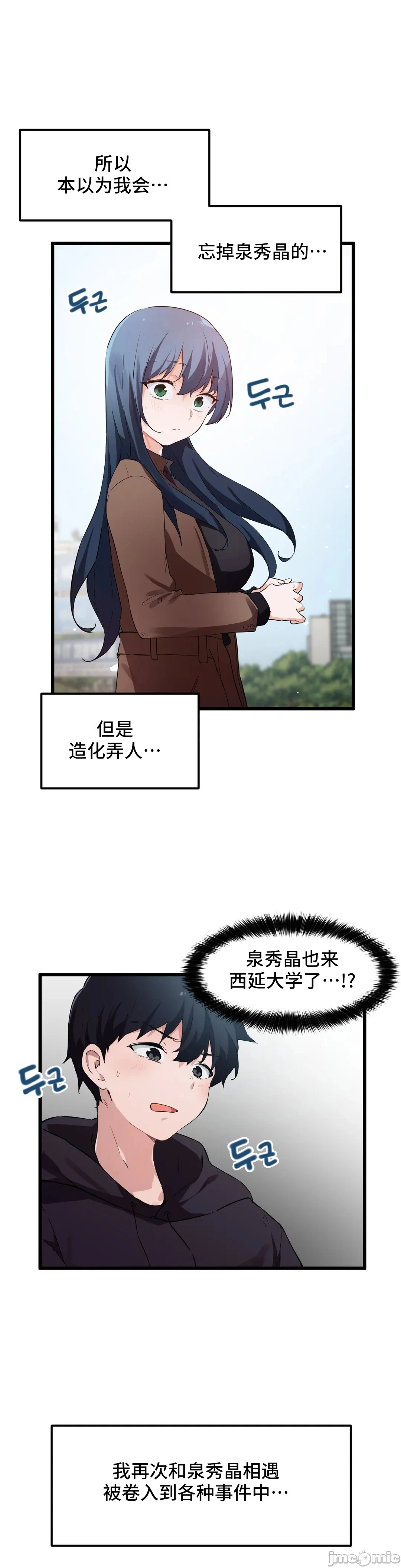 我要成为千金猎人！/狩猎白富美 - 第46章 - page 5