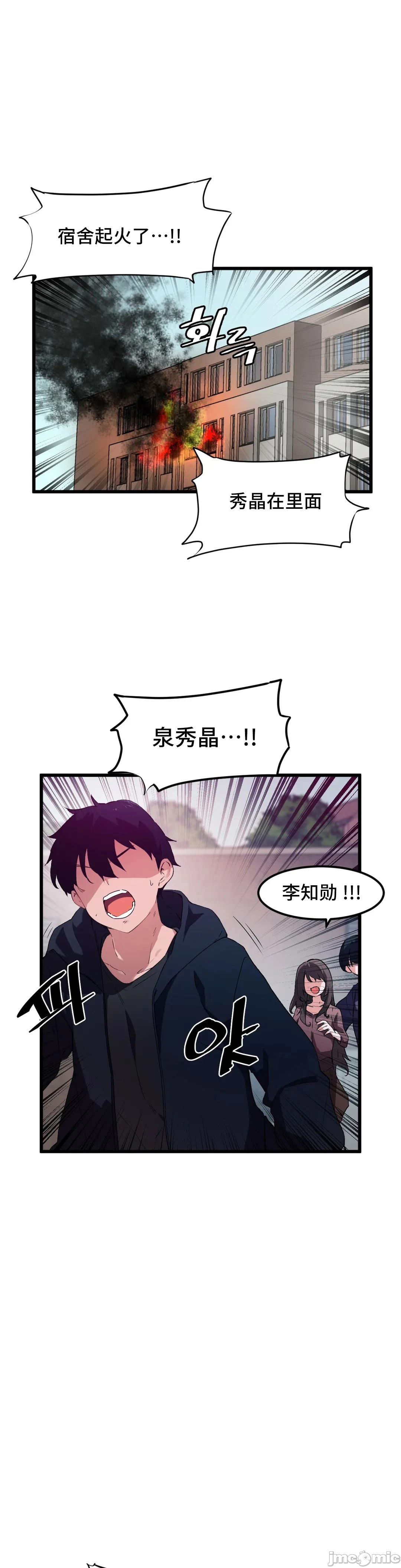 我要成为千金猎人！/狩猎白富美 - 第46章 - page 6