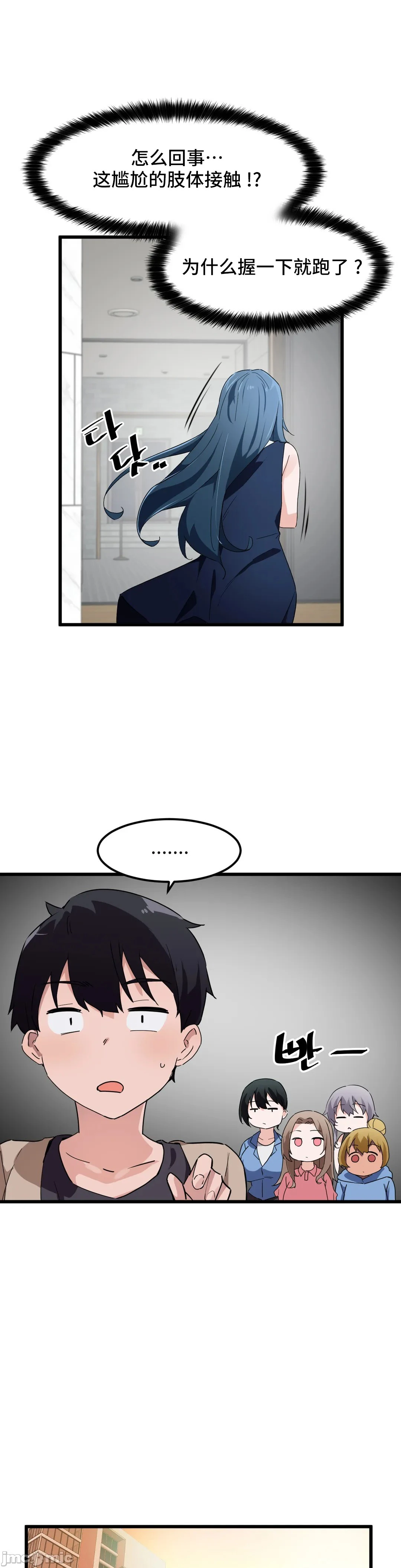 我要成为千金猎人！/狩猎白富美 - 第46章 - page 16