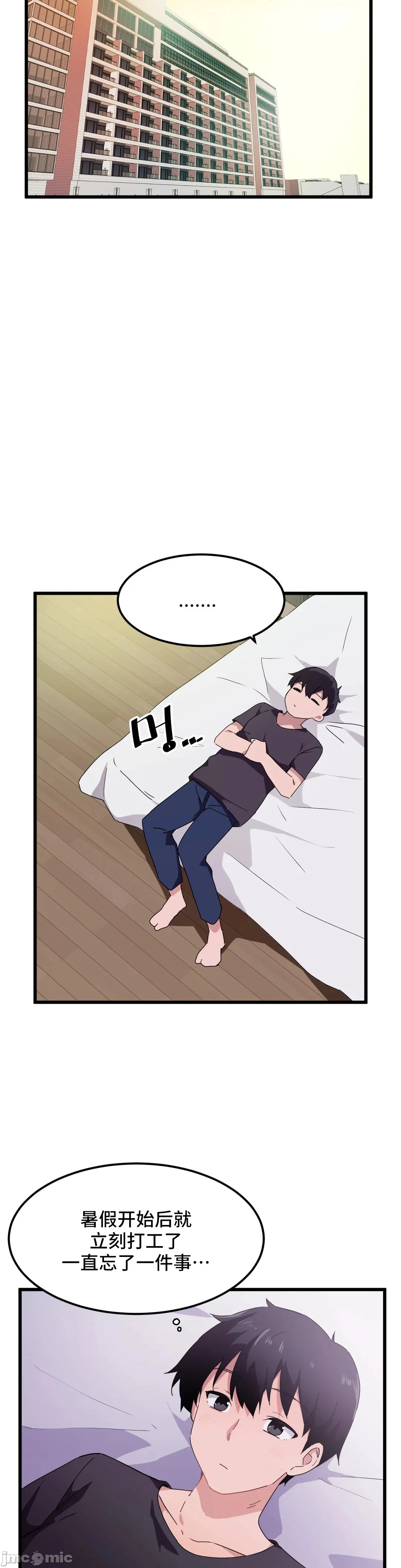 我要成为千金猎人！/狩猎白富美 - 第46章 - page 17