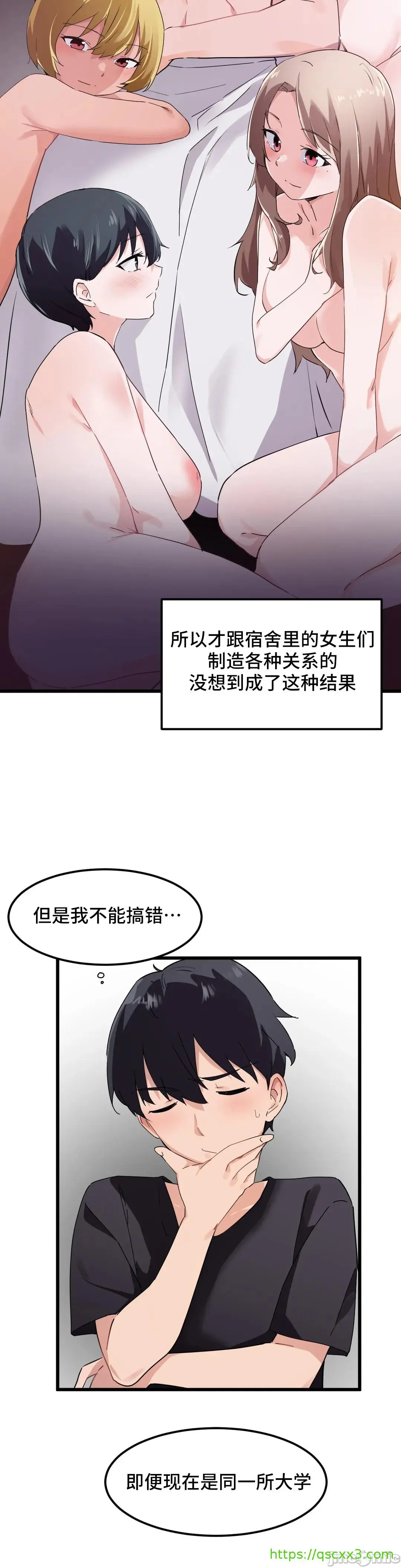 我要成为千金猎人！/狩猎白富美 - 第46章 - page 19