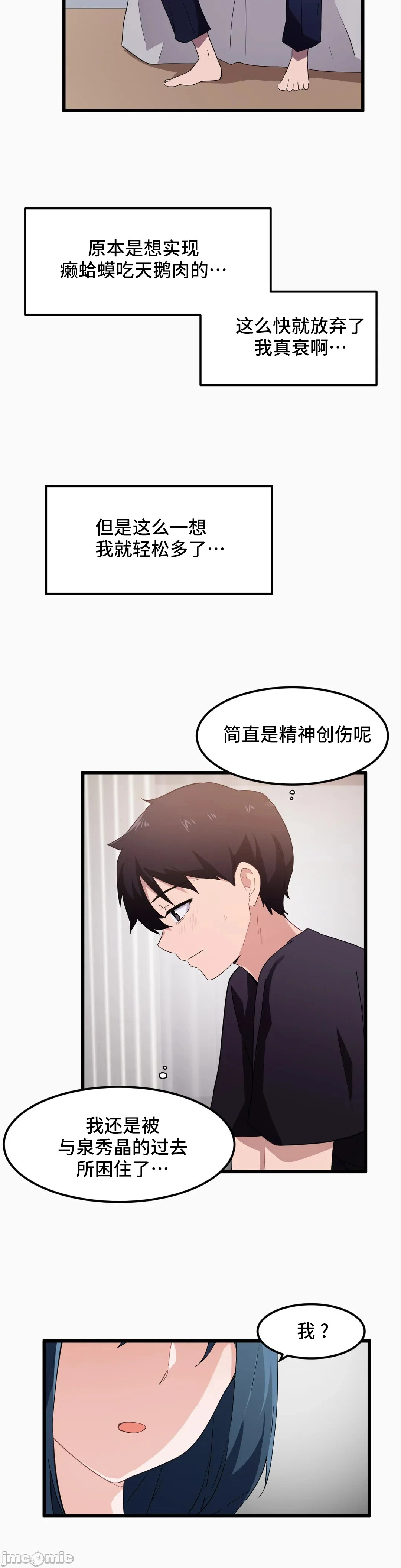 我要成为千金猎人！/狩猎白富美 - 第46章 - page 21