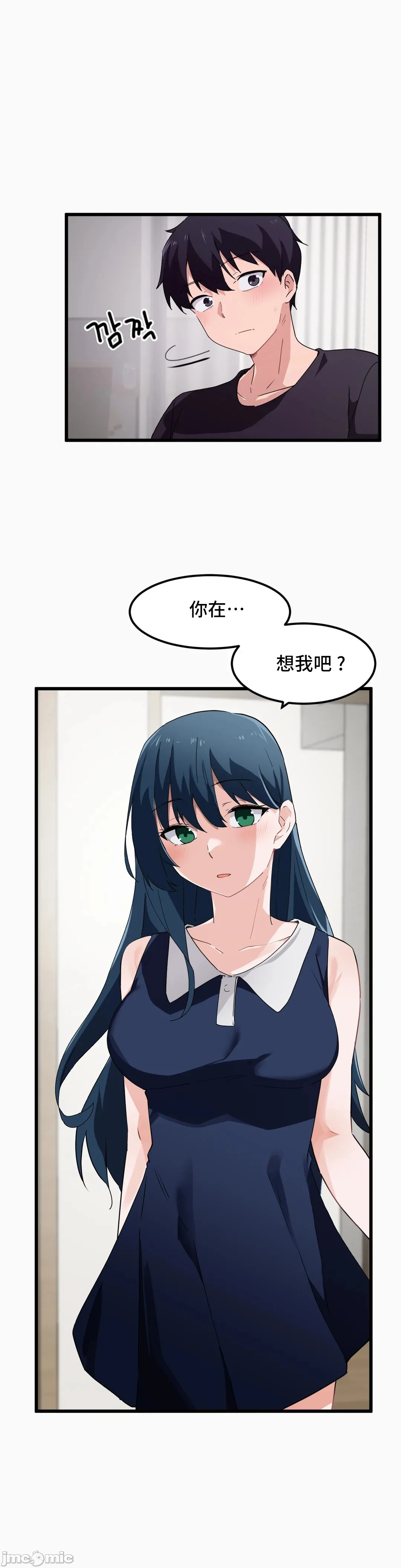我要成为千金猎人！/狩猎白富美 - 第46章 - page 22