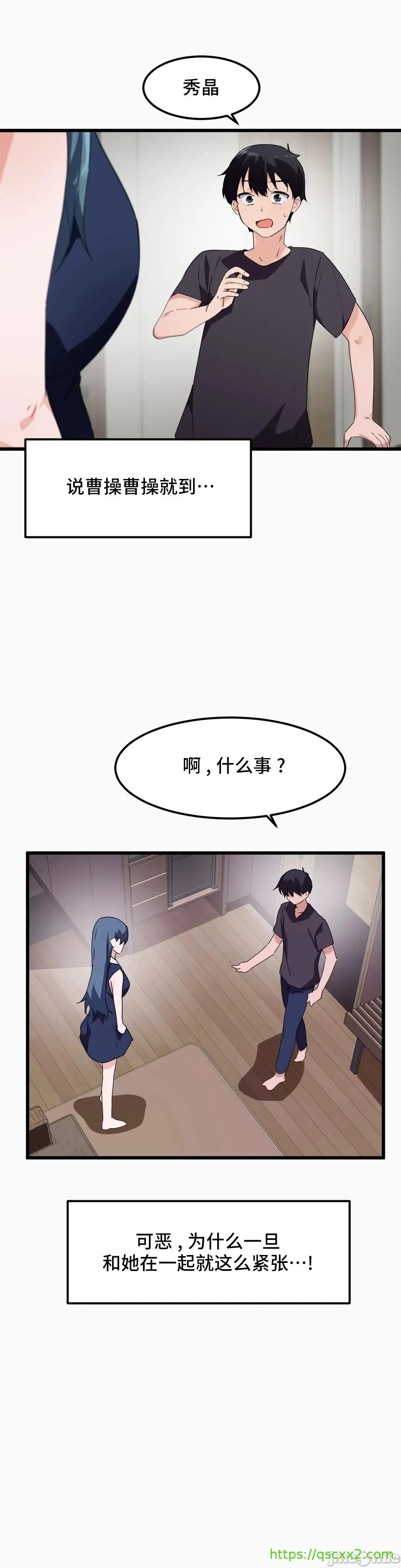我要成为千金猎人！/狩猎白富美 - 第46章 - page 23