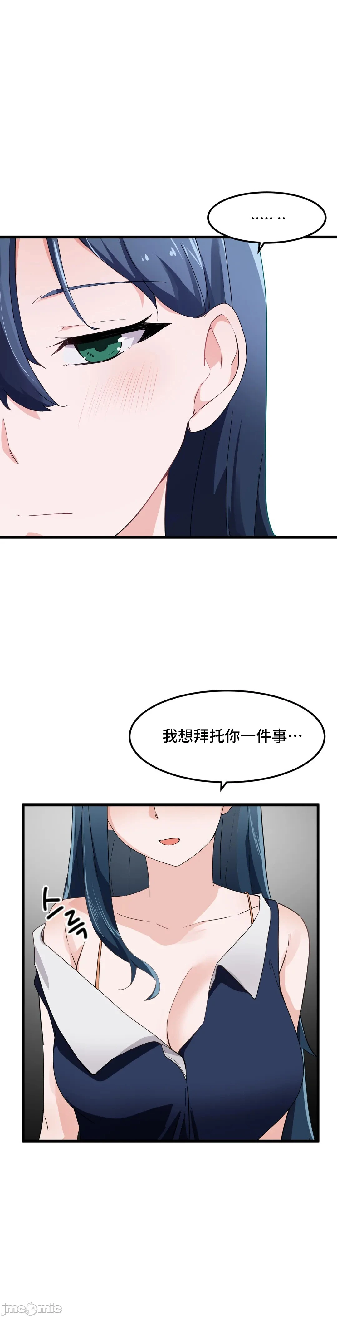 我要成为千金猎人！/狩猎白富美 - 第46章 - page 24