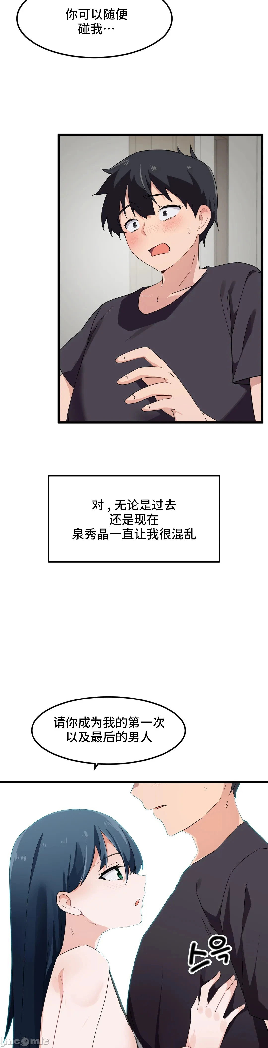 我要成为千金猎人！/狩猎白富美 - 第46章 - page 26