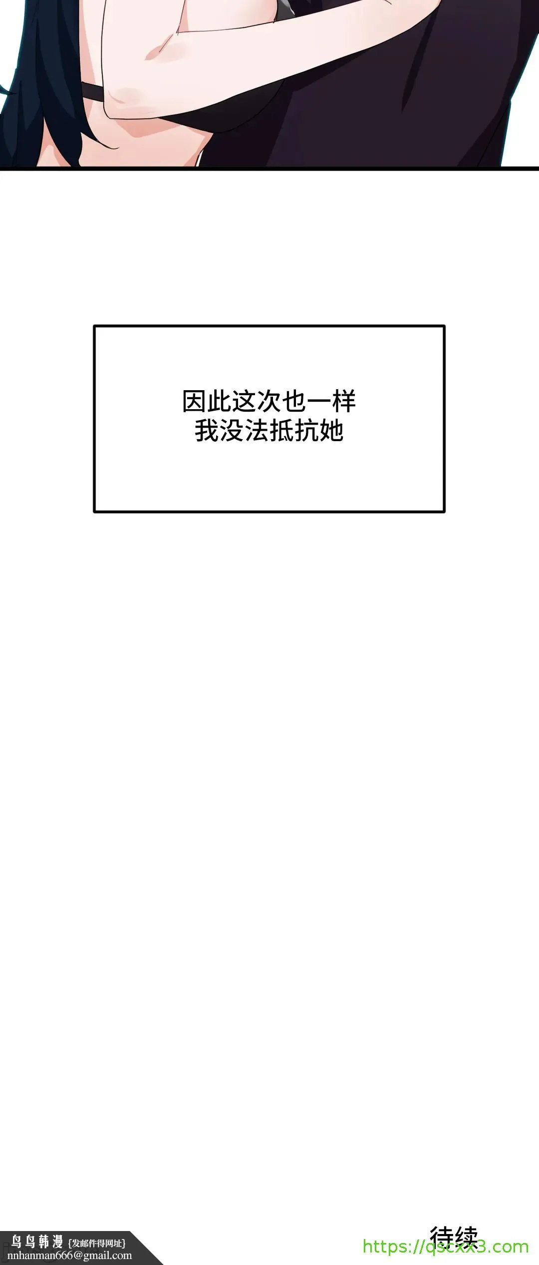我要成为千金猎人！/狩猎白富美 - 第46章 - page 27