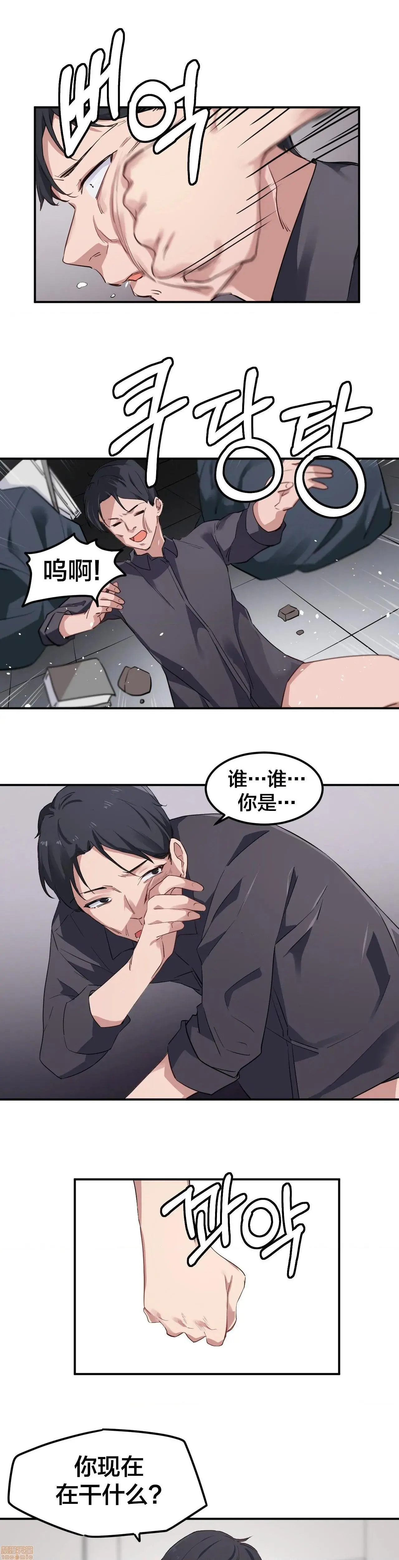 我要成为千金猎人！/狩猎白富美 - 第7话7 - page 2