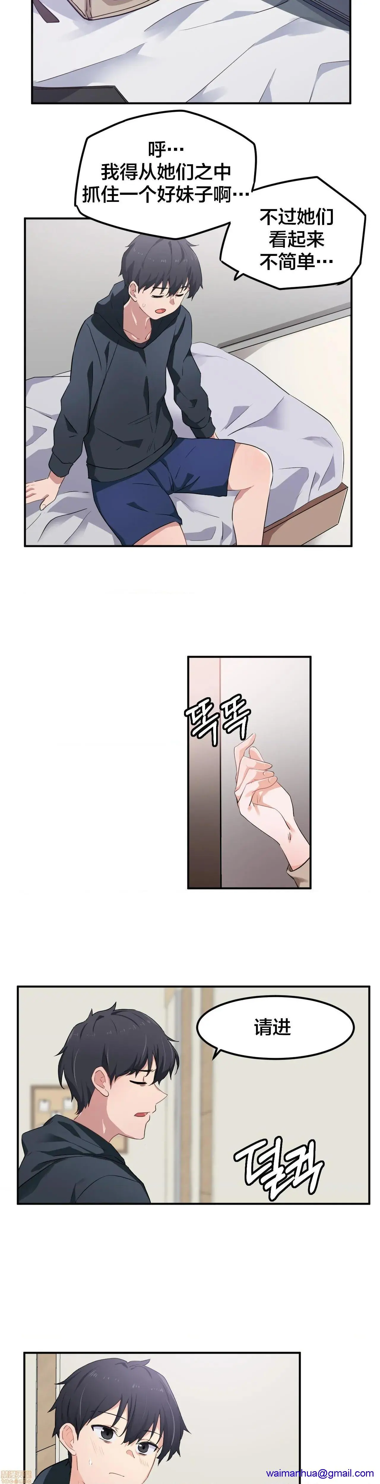 我要成为千金猎人！/狩猎白富美 - 第7话7 - page 21