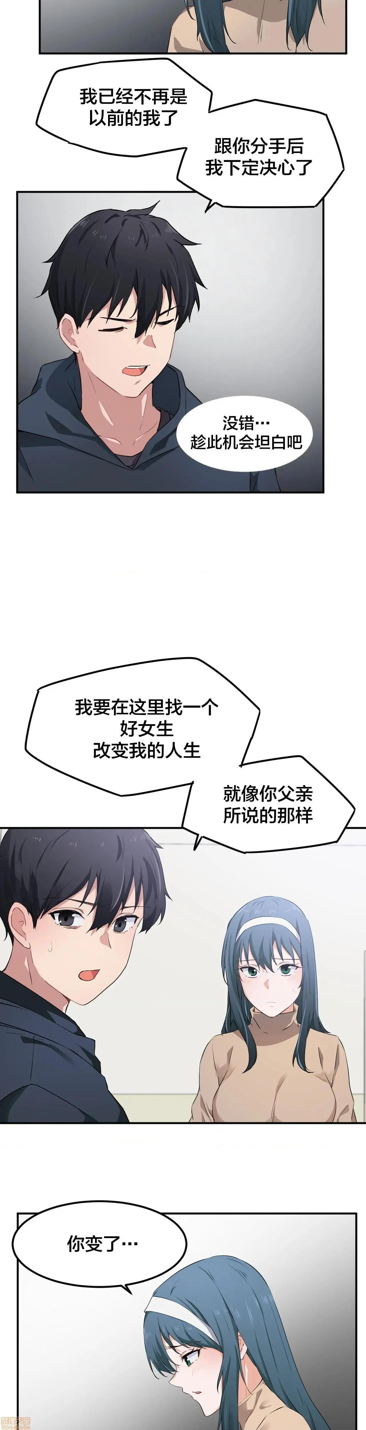 我要成为千金猎人！/狩猎白富美 - 第7话7 - page 24