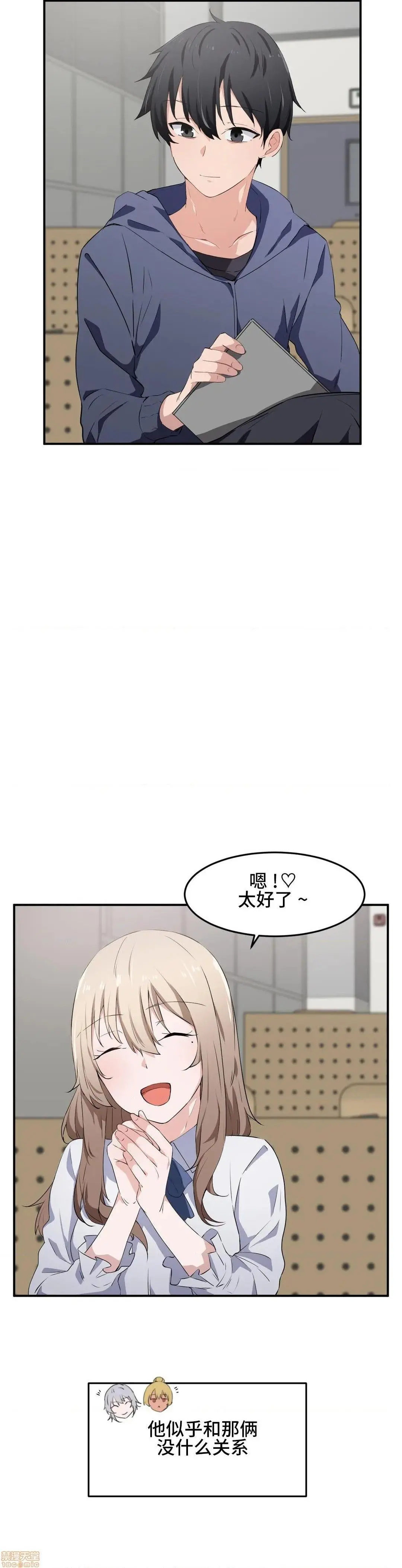 我要成为千金猎人！/狩猎白富美 - 第12话12 - page 19