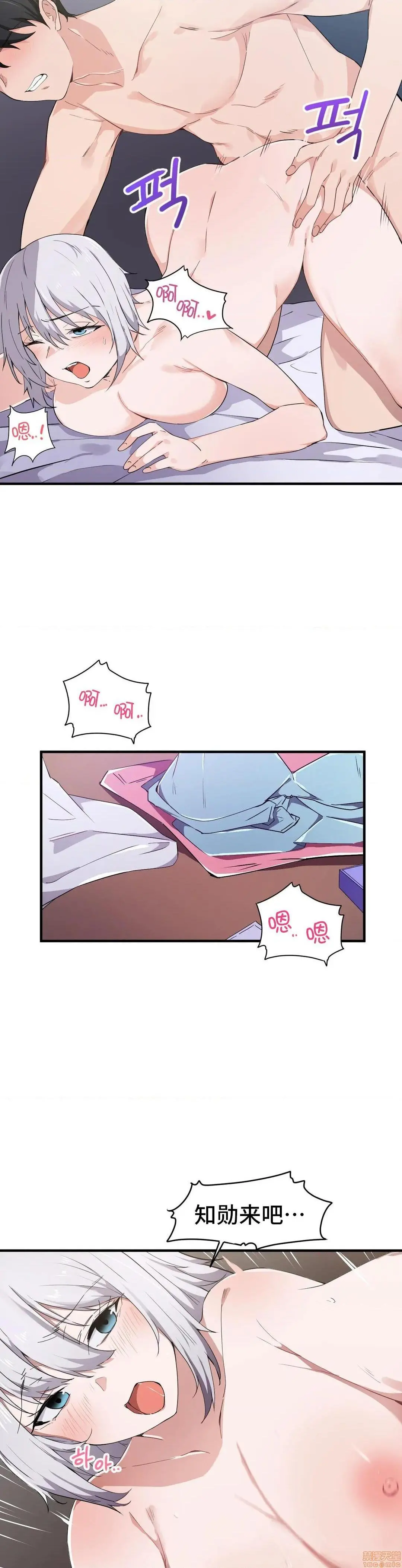 我要成为千金猎人！/狩猎白富美 - 第15话15 - page 4