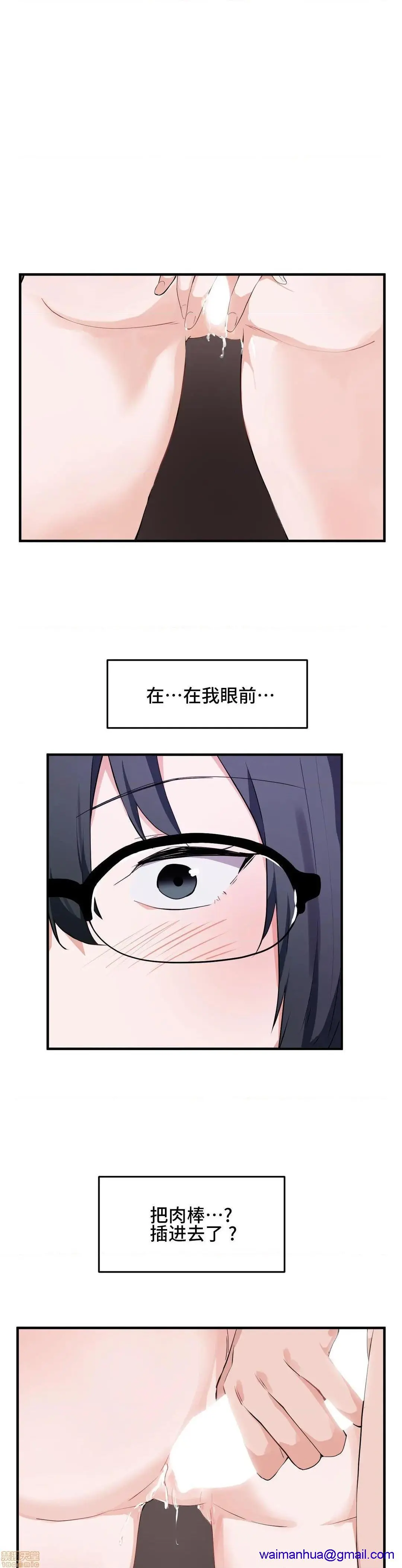 我要成为千金猎人！/狩猎白富美 - 第15话15 - page 11
