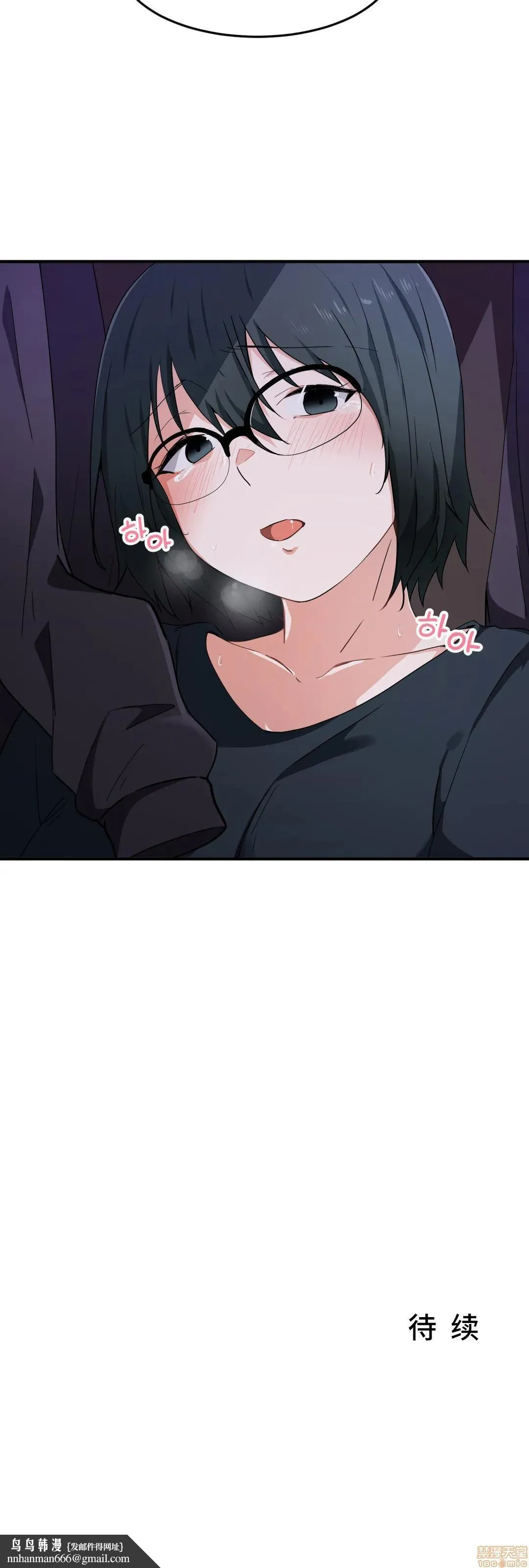 我要成为千金猎人！/狩猎白富美 - 第15话15 - page 24