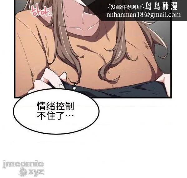 我要成为千金猎人！/狩猎白富美 - 第25话25 - page 13