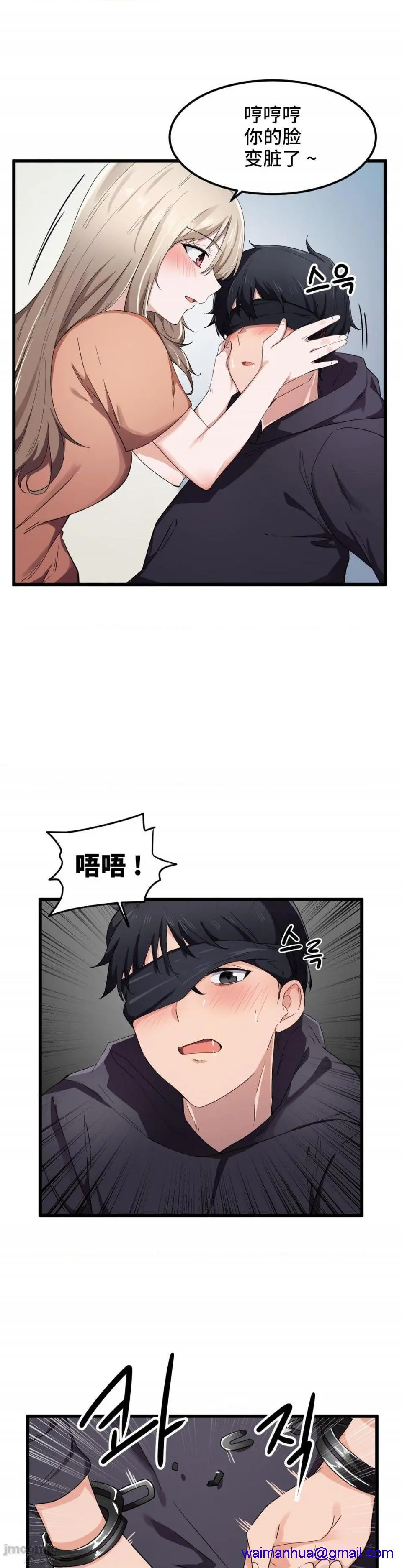 我要成为千金猎人！/狩猎白富美 - 第25话25 - page 21