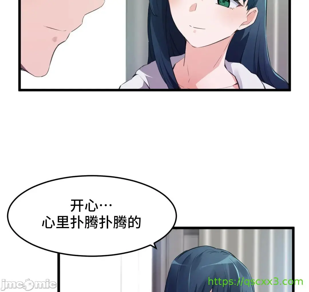 我要成为千金猎人！/狩猎白富美 - 第67章 - page 4