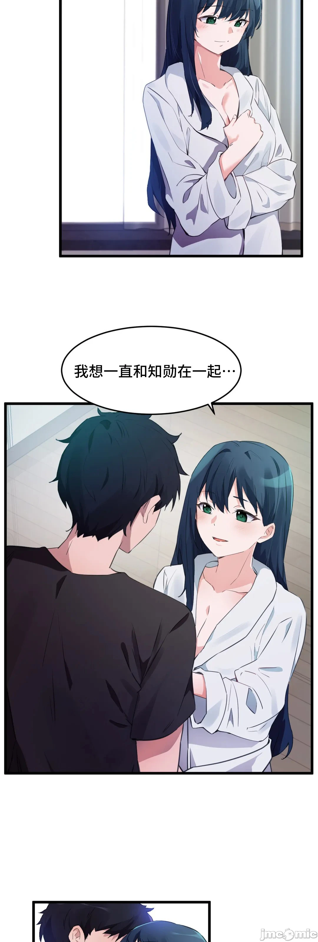 我要成为千金猎人！/狩猎白富美 - 第67章 - page 5