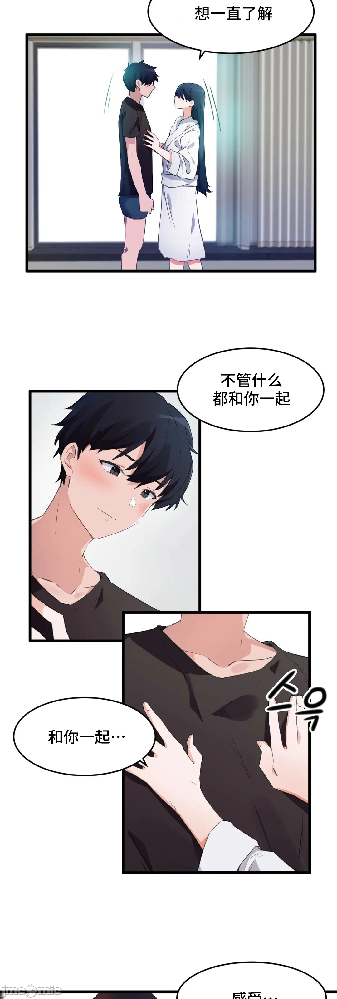 我要成为千金猎人！/狩猎白富美 - 第67章 - page 7