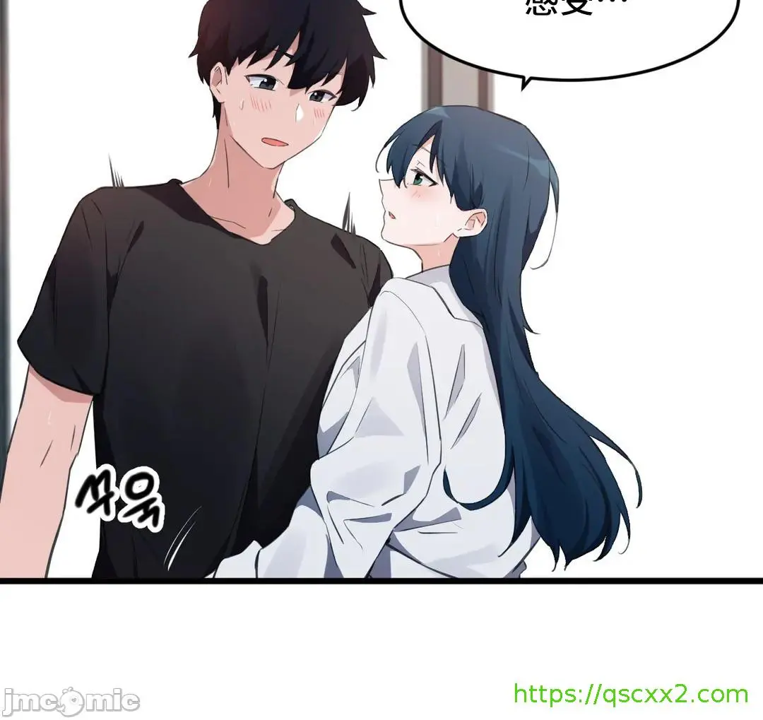 我要成为千金猎人！/狩猎白富美 - 第67章 - page 8