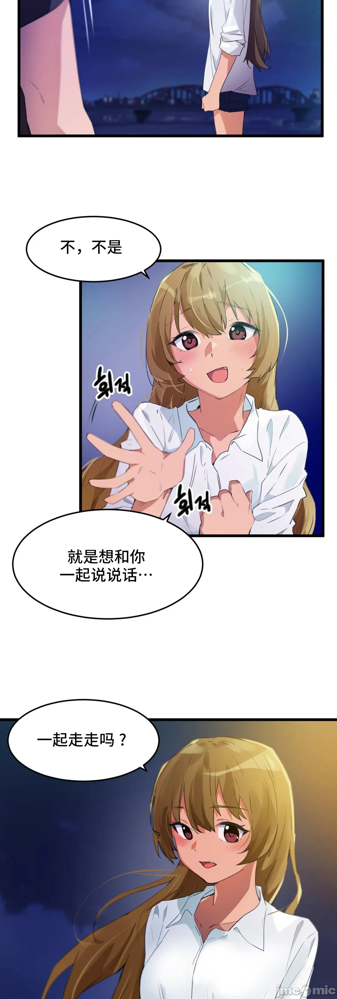 我要成为千金猎人！/狩猎白富美 - 第67章 - page 23