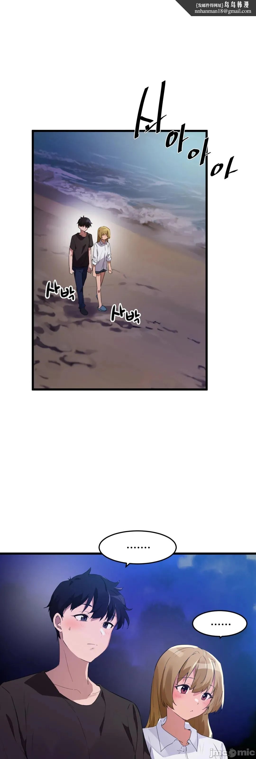 我要成为千金猎人！/狩猎白富美 - 第67章 - page 25