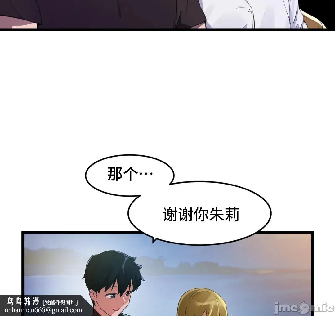 我要成为千金猎人！/狩猎白富美 - 第67章 - page 26