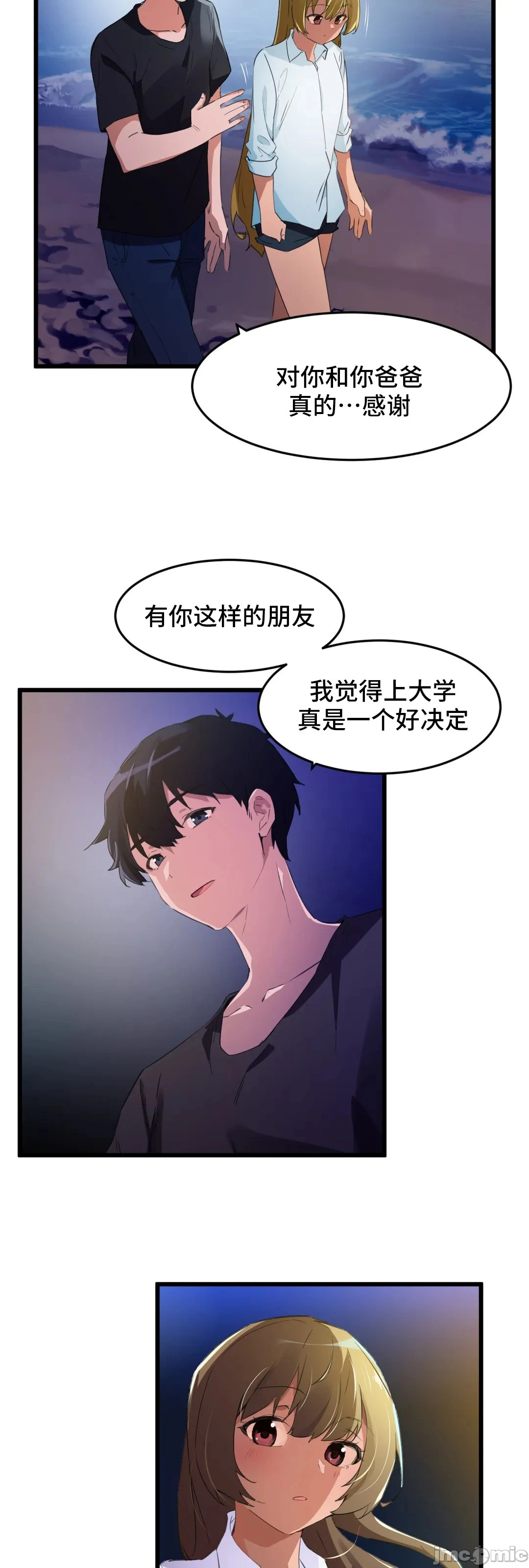 我要成为千金猎人！/狩猎白富美 - 第67章 - page 27