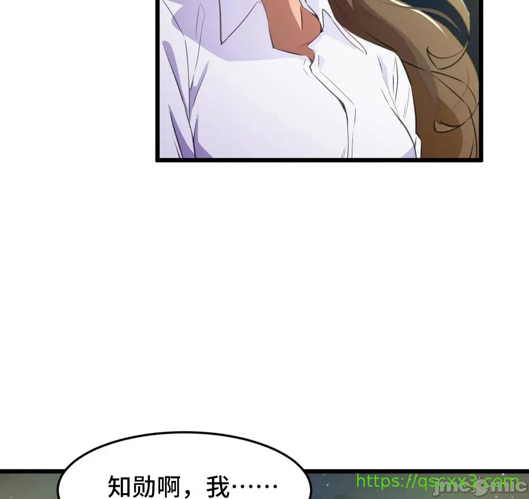 我要成为千金猎人！/狩猎白富美 - 第67章 - page 28