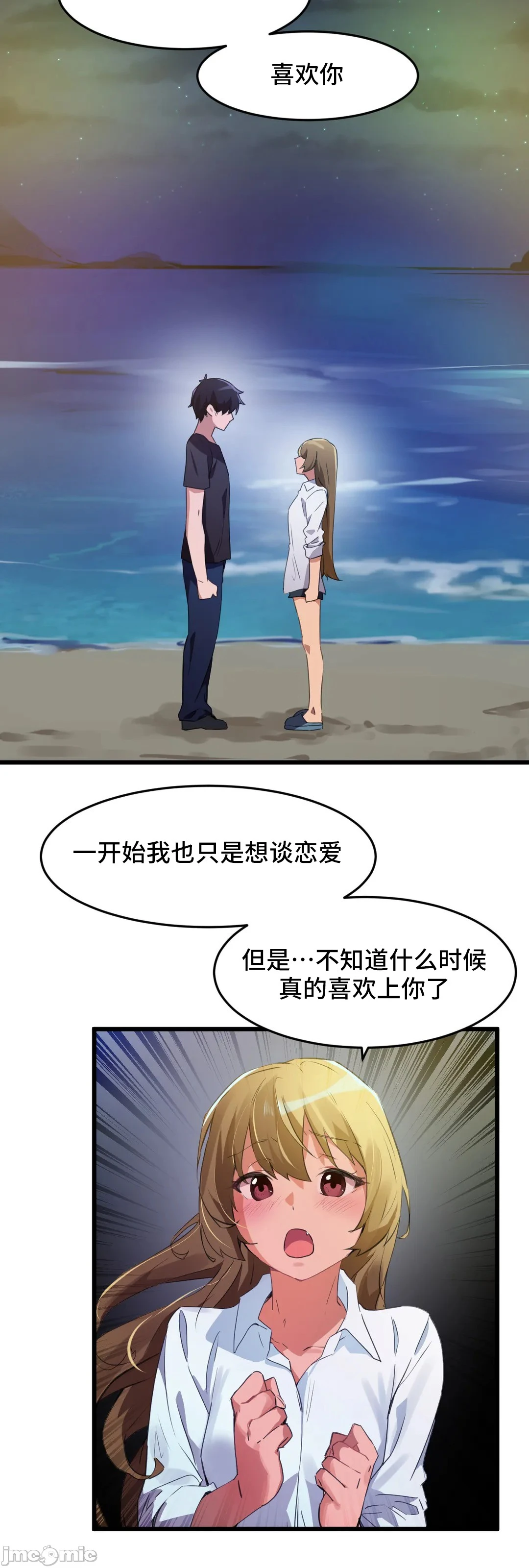 我要成为千金猎人！/狩猎白富美 - 第67章 - page 29