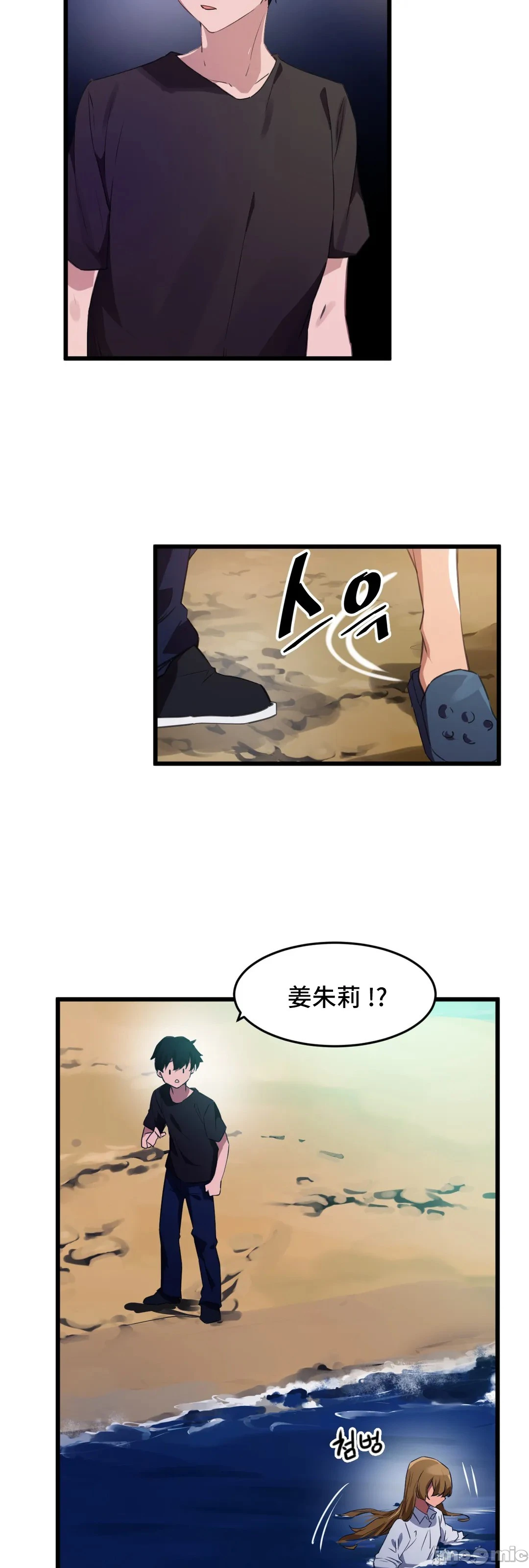 我要成为千金猎人！/狩猎白富美 - 第67章 - page 37