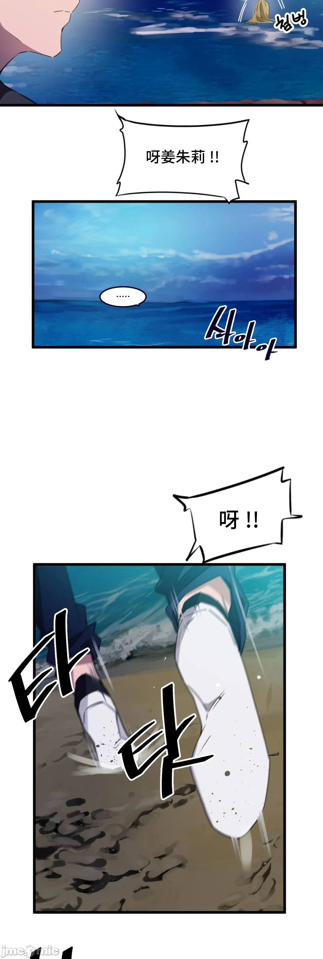 我要成为千金猎人！/狩猎白富美 - 第67章 - page 39