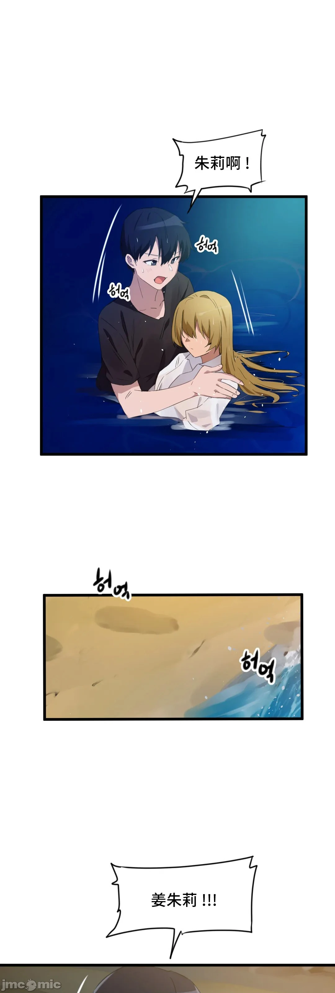 我要成为千金猎人！/狩猎白富美 - 第67章 - page 41