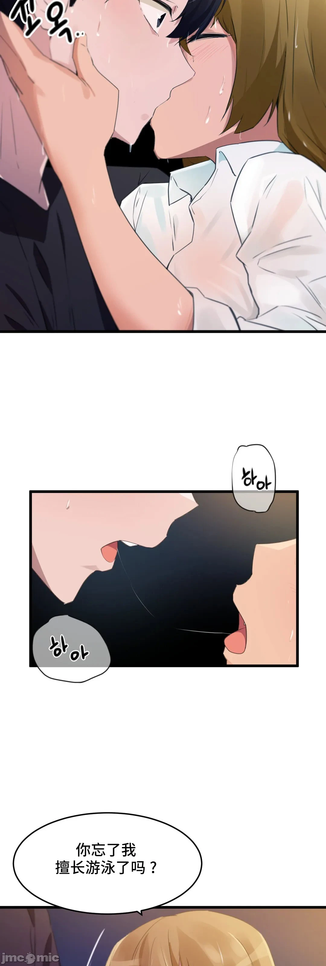 我要成为千金猎人！/狩猎白富美 - 第67章 - page 45