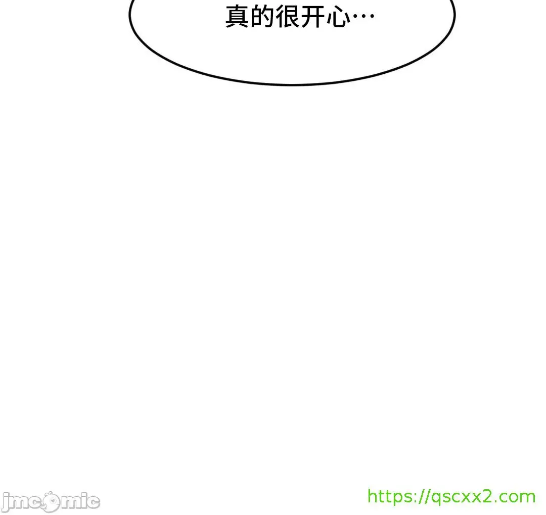 我要成为千金猎人！/狩猎白富美 - 第67章 - page 48
