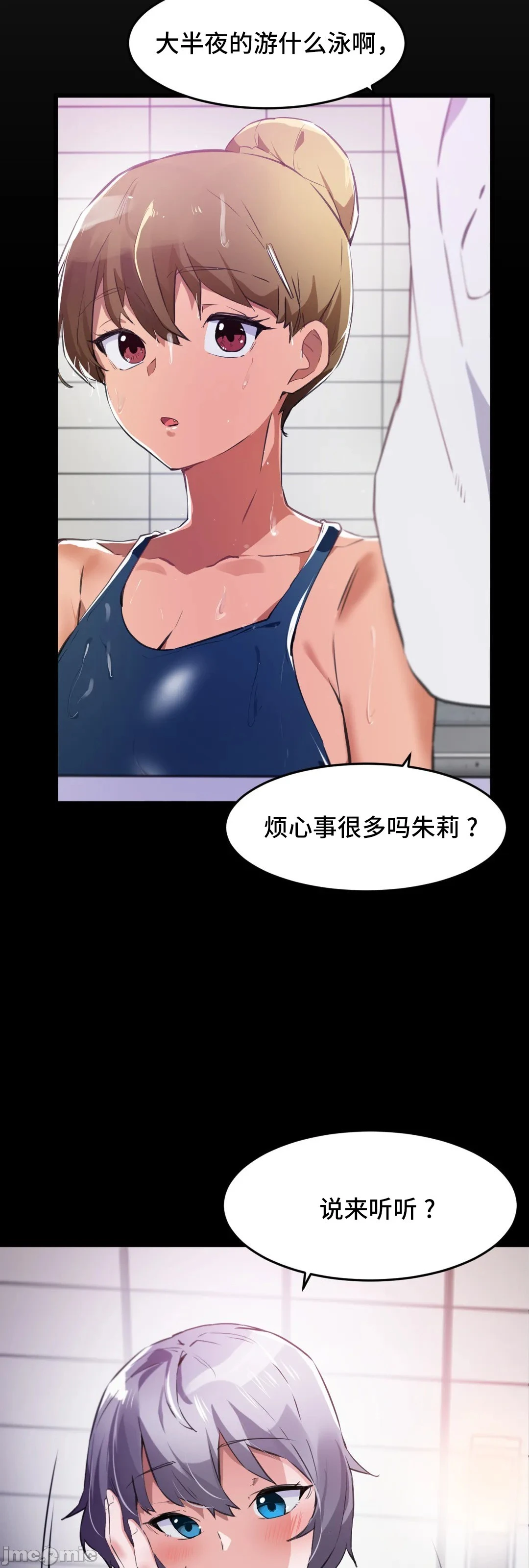 我要成为千金猎人！/狩猎白富美 - 第68章 - page 3