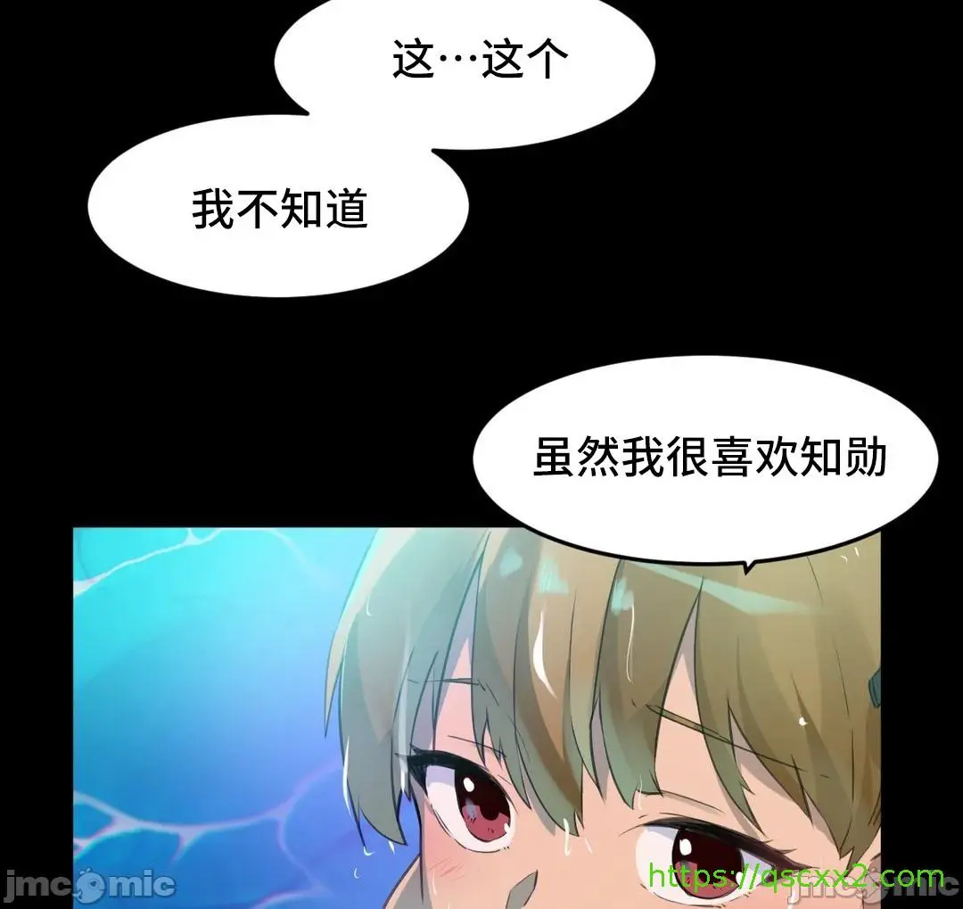 我要成为千金猎人！/狩猎白富美 - 第68章 - page 8