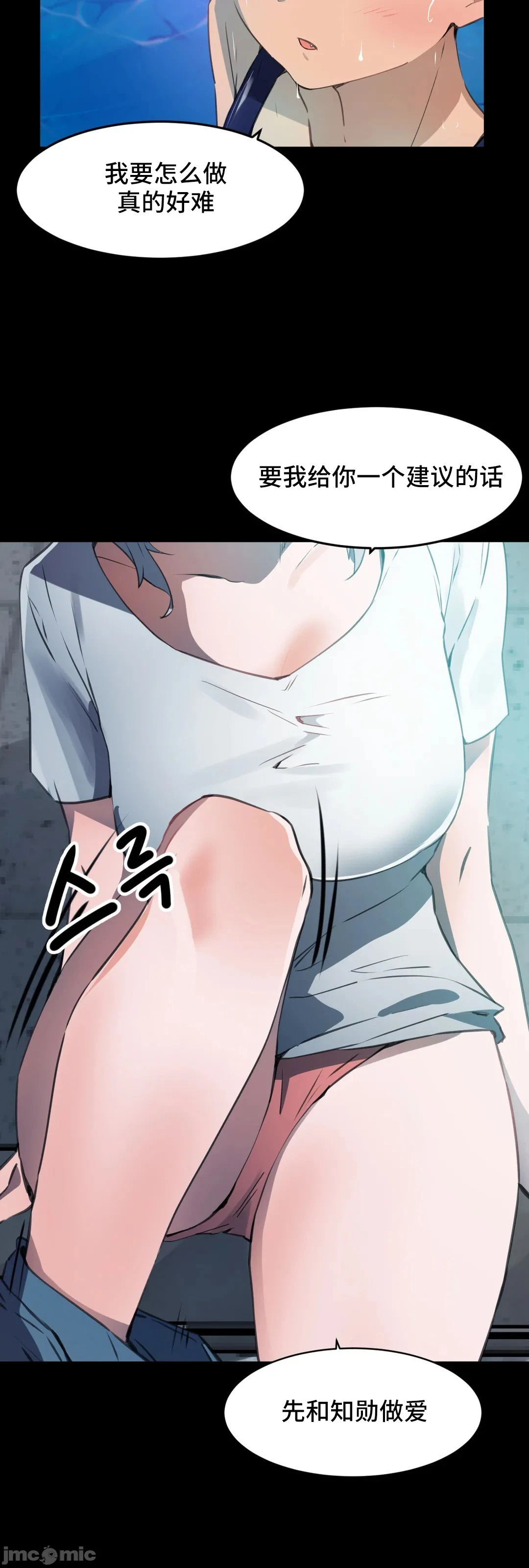 我要成为千金猎人！/狩猎白富美 - 第68章 - page 9