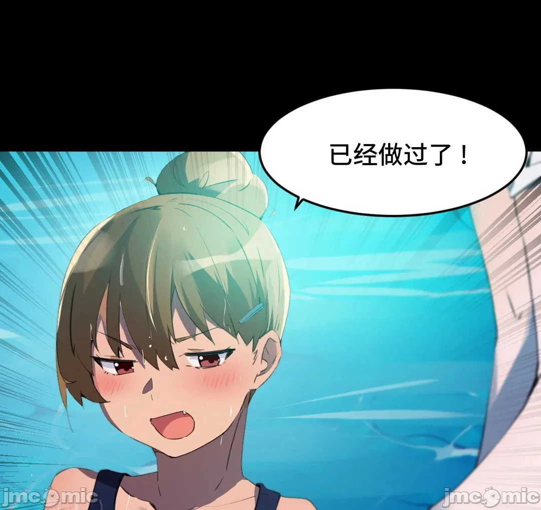 我要成为千金猎人！/狩猎白富美 - 第68章 - page 10